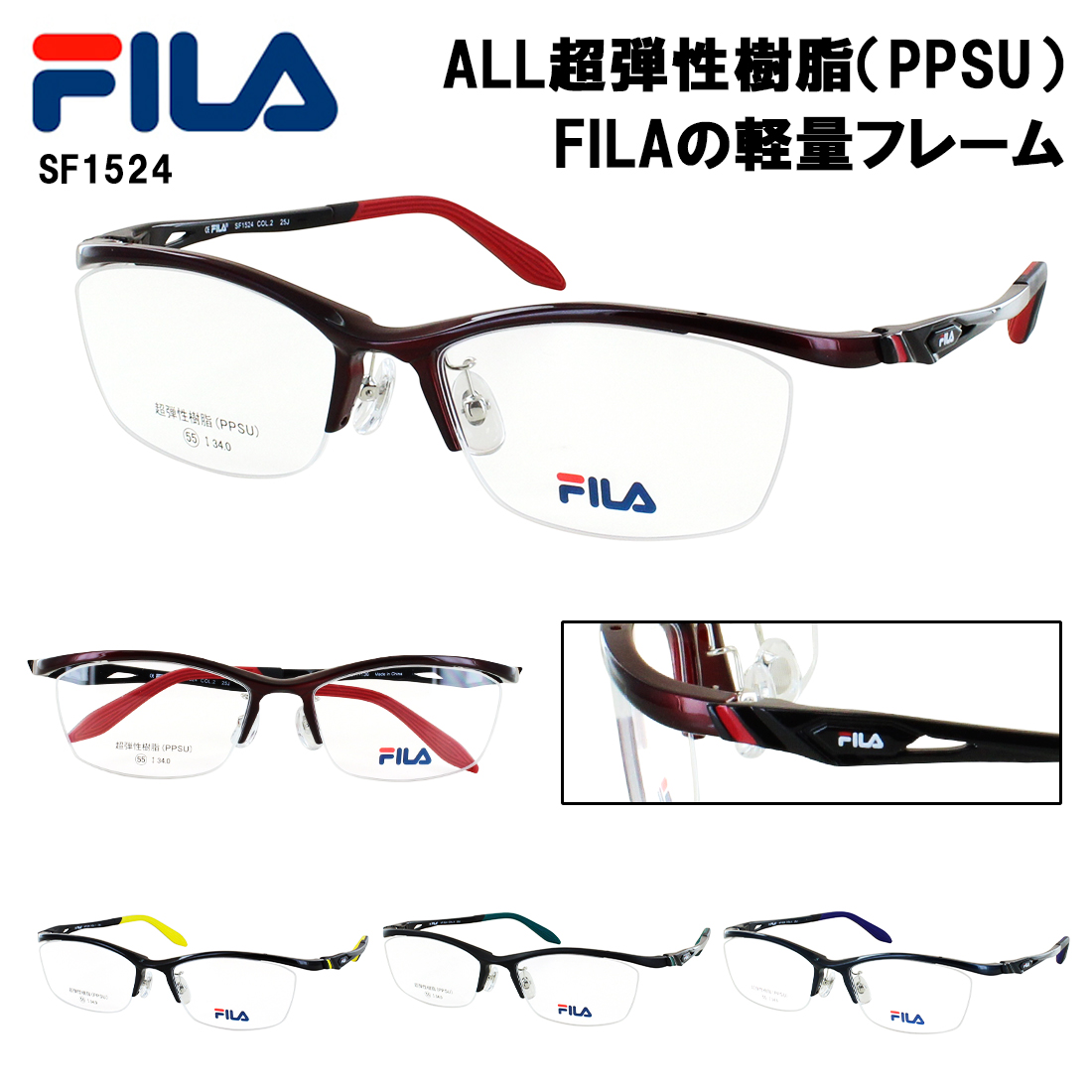 FILA（フィラ） メガネフレーム 眼鏡フレーム 度付き対応 ブランド