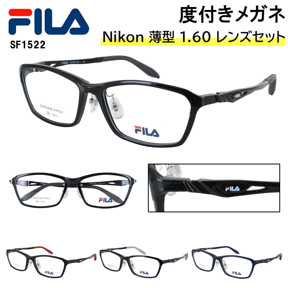 FILA（フィラ） 度付きメガネ スポーティー 眼鏡 近視 遠視 乱視 老眼