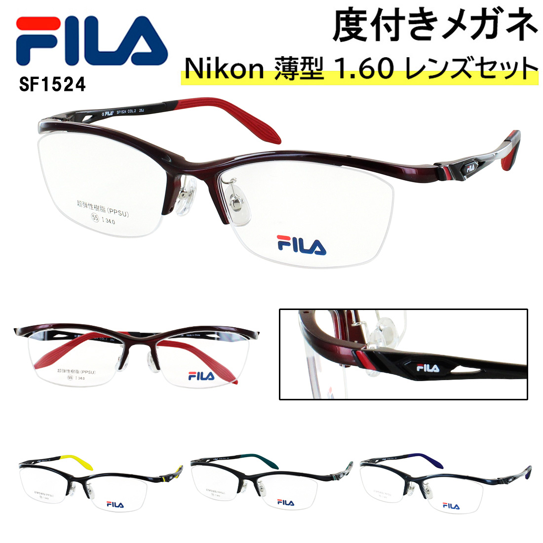 度付きメガネ FILA フィラ スポーティー ハーフリム 眼鏡 近視 乱視