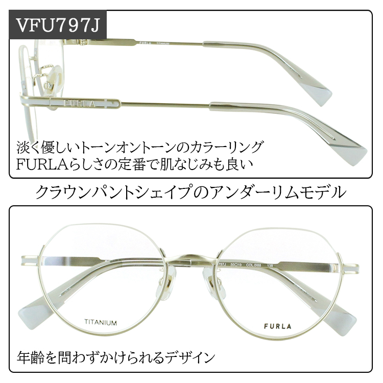 新品未使用 フルラ VFU490J 0I88 メガネ レンズ交換可能 FURLA - 新品未使用 フルラ VFU490J 0I88 メガネ レンズ交換可能の通販
