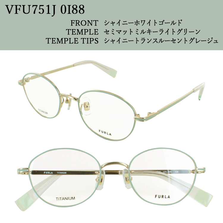 メガネフレーム ブランド 眼鏡フレーム フルラ レディース 女性用