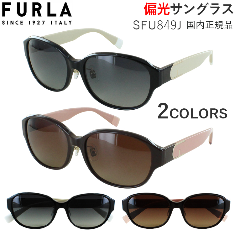 FURLA フルラ 偏光サングラス レディース 運転用 ドライブ 2025