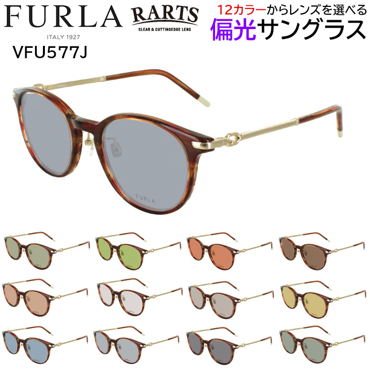 FURLAフルラ偏光サングラス ケース付き furla-ra-vfu577j.jpg