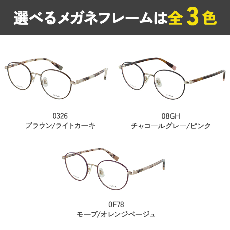 FURLA（フルラ） メガネ フレーム 眼鏡フレームのみ レディース
