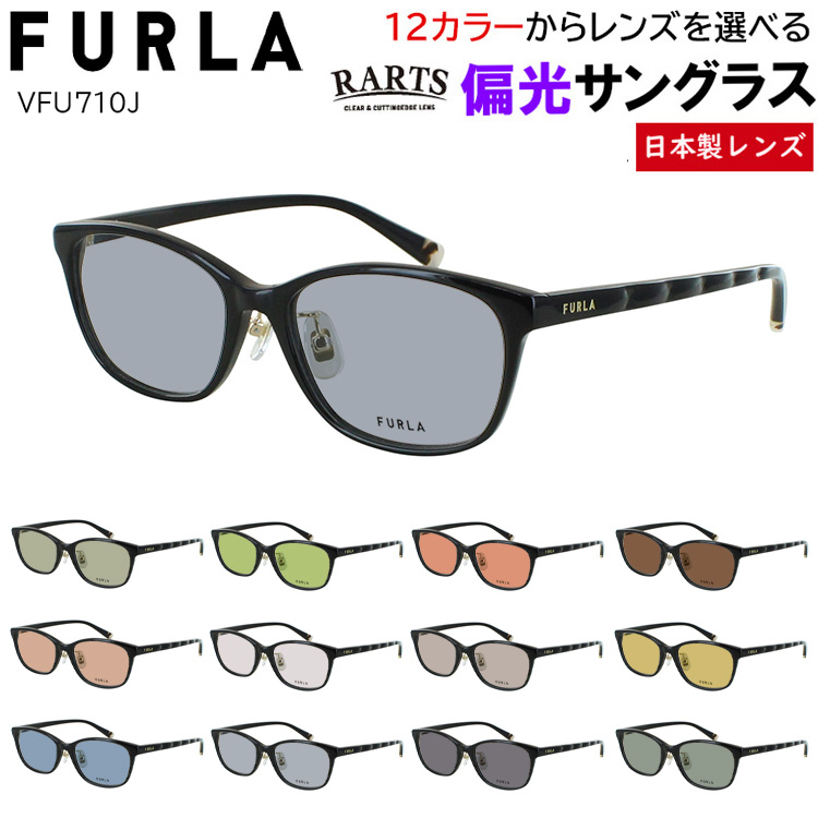 FURLA（フルラ） 偏光サングラス レディース 度付き可 ブランド