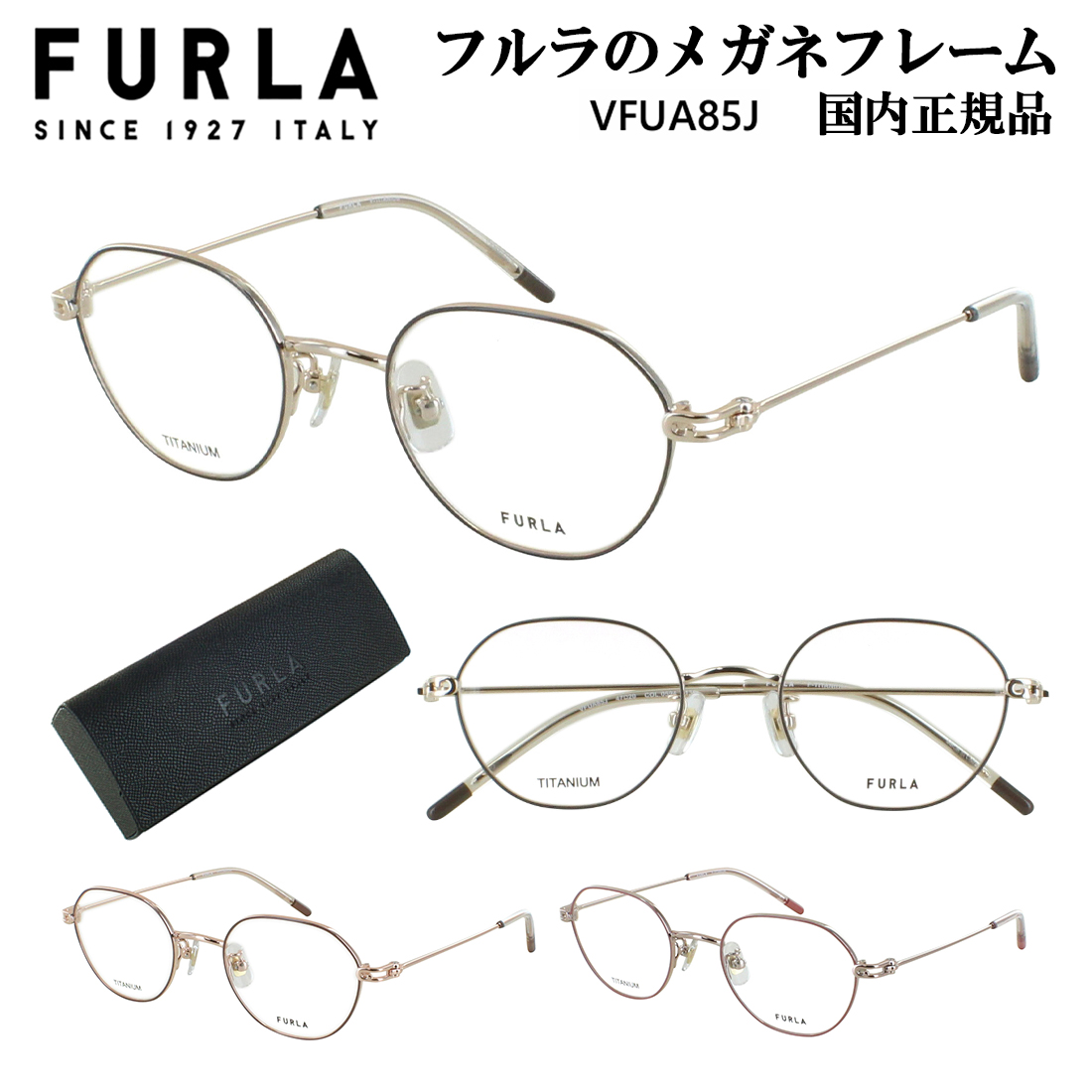 FURLA（フルラ） メガネ フレーム 眼鏡フレームのみ レディース