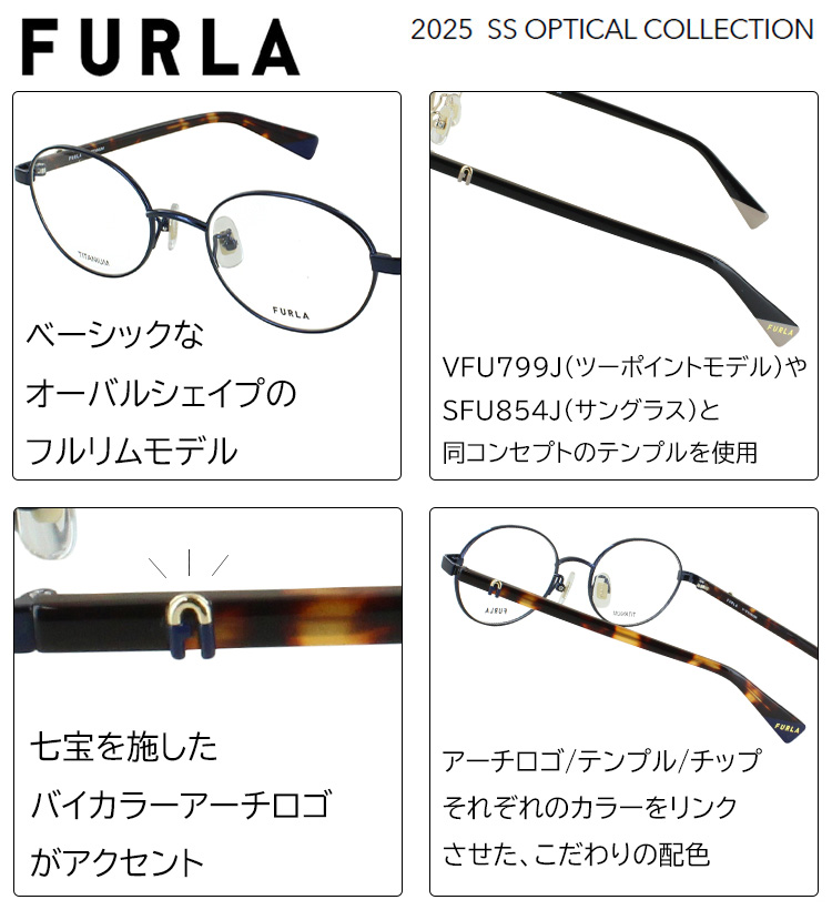 新品未使用 フルラ VFU963J 0N42 メガネ レンズ交換可能 FURLA - 新品未使用 フルラ VFU963J 0N42 メガネ レンズ交換可能の通販