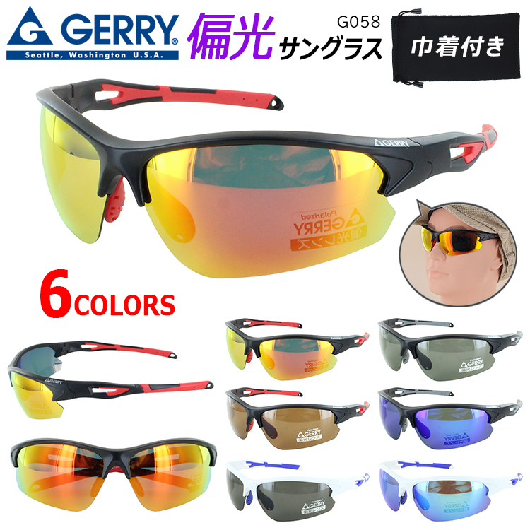 gerry-g058.jpg