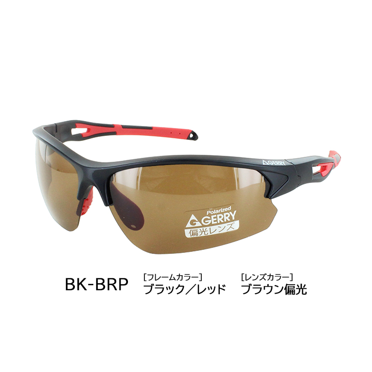野球用サングラス商品一覧 | 【公式】サングラスプロショップ