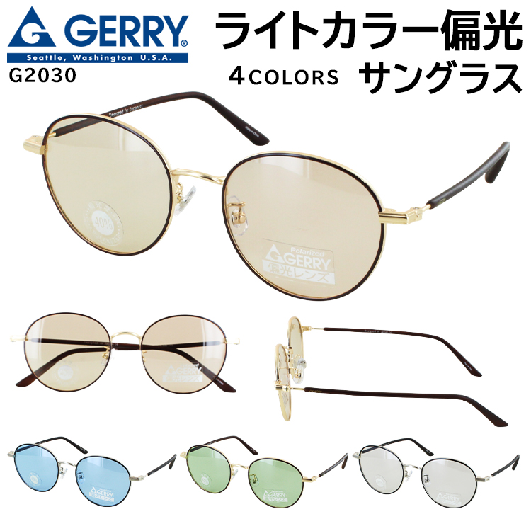 GERRY（ジェリー） 偏光サングラス メンズ レディース 男女兼用