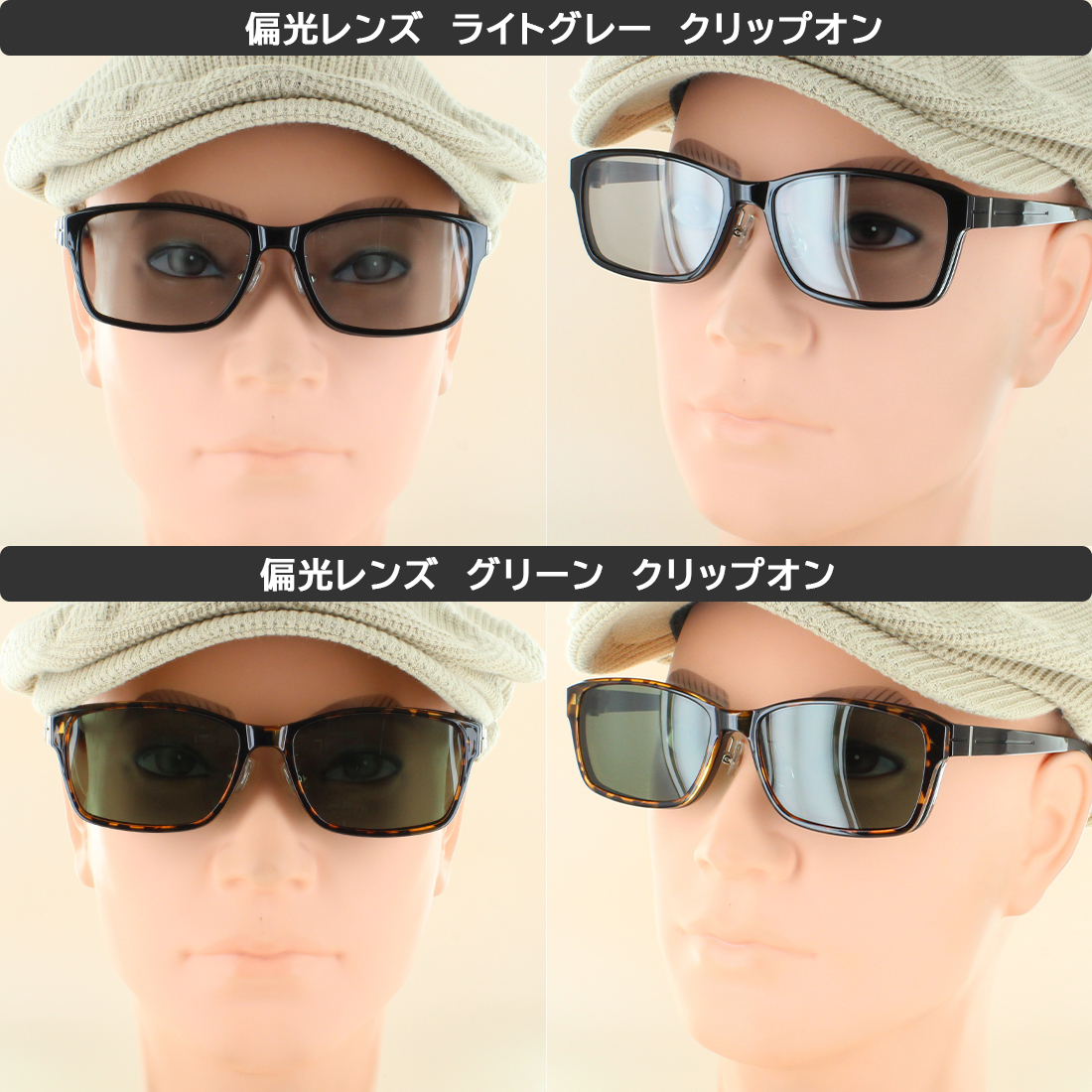メガネ フレーム マグネット クリップ偏光レンズ2枚付き メンズ
