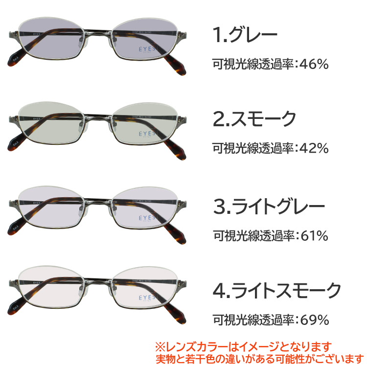 サングラス メンズ レディース UVカット 薄い色 ライトカラーレンズ