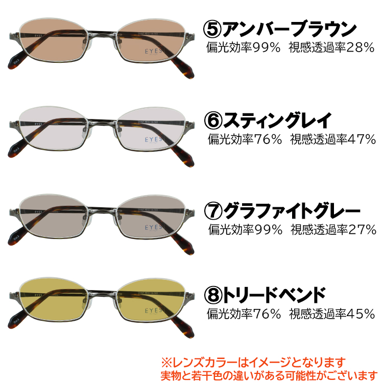 偏光レンズ メタルフレーム メガネ 偏光サングラス メンズ レディース 度付き可 アンダーリム 逆
