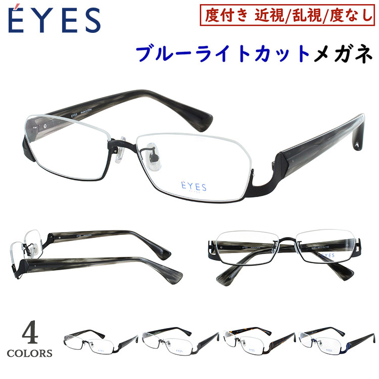 ブルーライトカット メガネ PC眼鏡 度付き 度なし アンダーリム