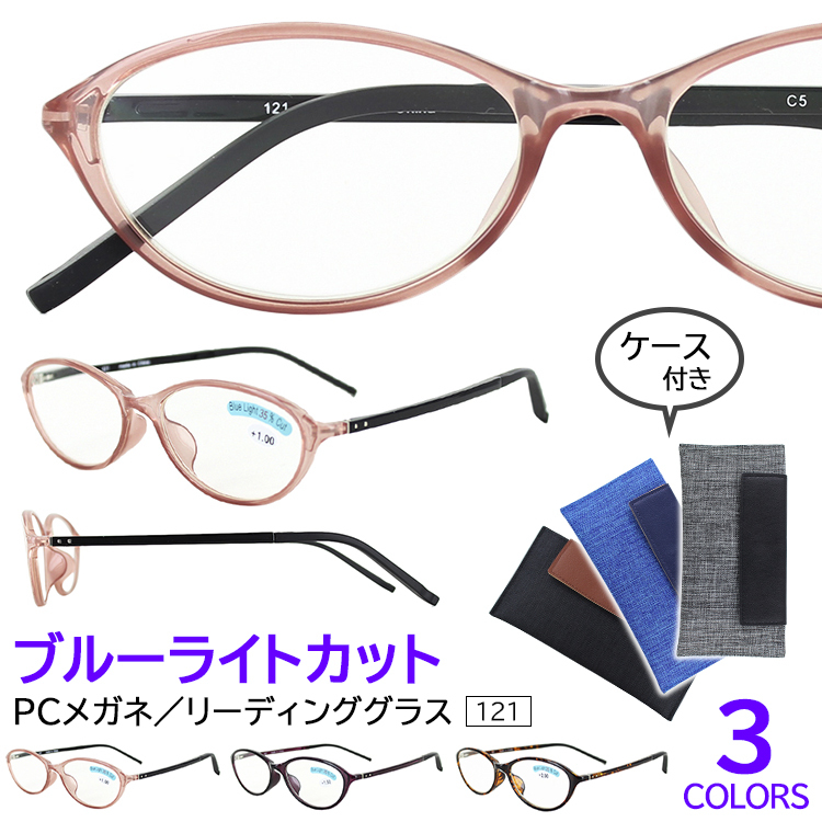 老眼鏡 ブルーライトカット おしゃれ リーディンググラス シニアグラス