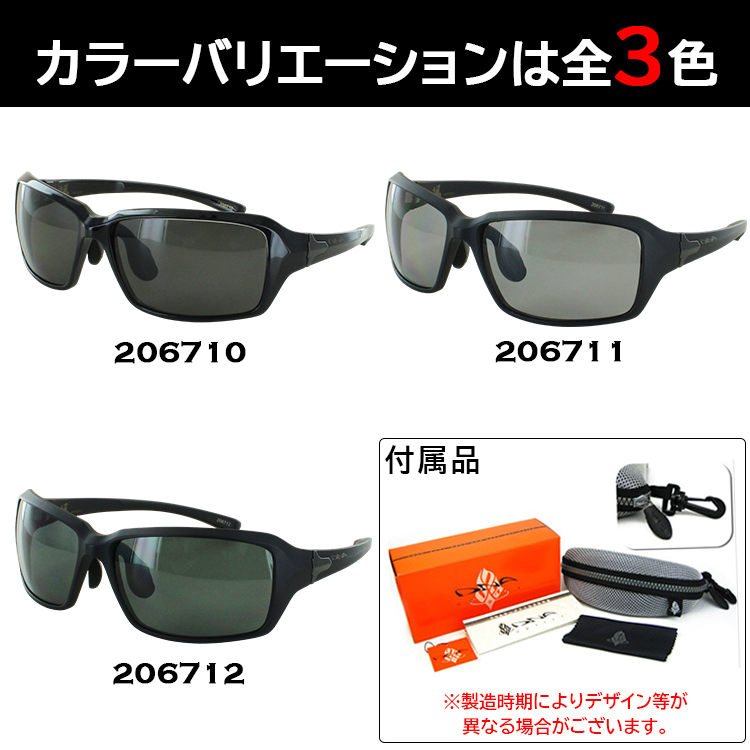 偏光サングラス メンズ DNA 日本製 UVカット ブランド スポーティー スクエア ハイカーブ TR90 颯 HAYATE 動く鼻パッド 釣り 運転用 ドライブ スポーツ 野球 ゴルフ アウトドア 206710 ダークグレー偏光 206711 ライトグレー偏光 206712 グリーングレー偏光 紫外線対策 男性 Coleman（コールマン） 偏光サングラス メンズ DNA 日本製 UVカット