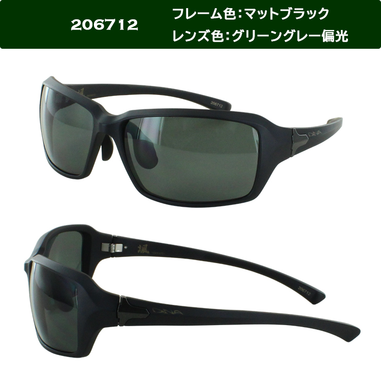 Coleman（コールマン） 偏光サングラス メンズ DNA 日本製 UVカット