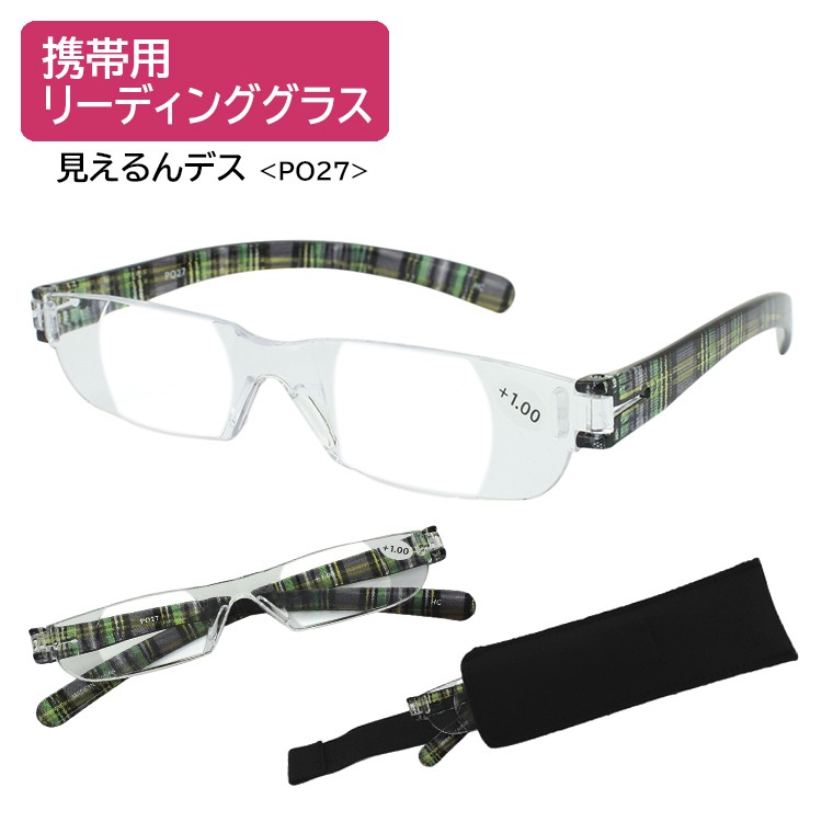 老眼鏡 メンズ おしゃれ リーディンググラス 男性用 スマート PO27
