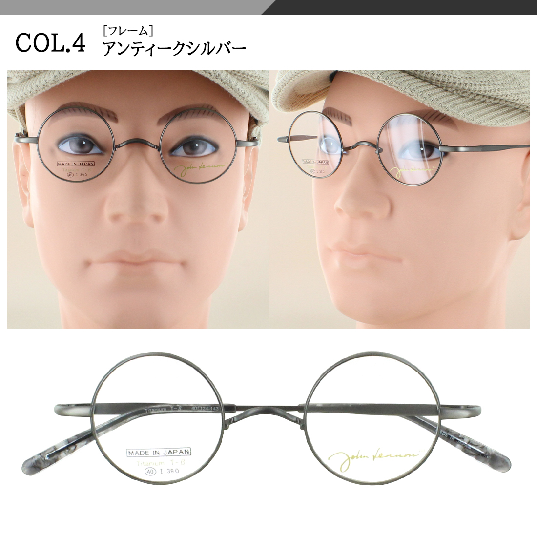 度付きメガネ ジョンレノン メガネ JL1135 一山ブリッジ ラウンド