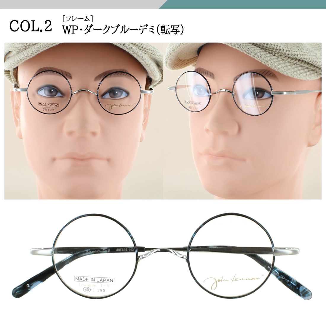 メガネ フレーム 一山ブリッジ ジョン レノン 日本製 鯖江 眼鏡