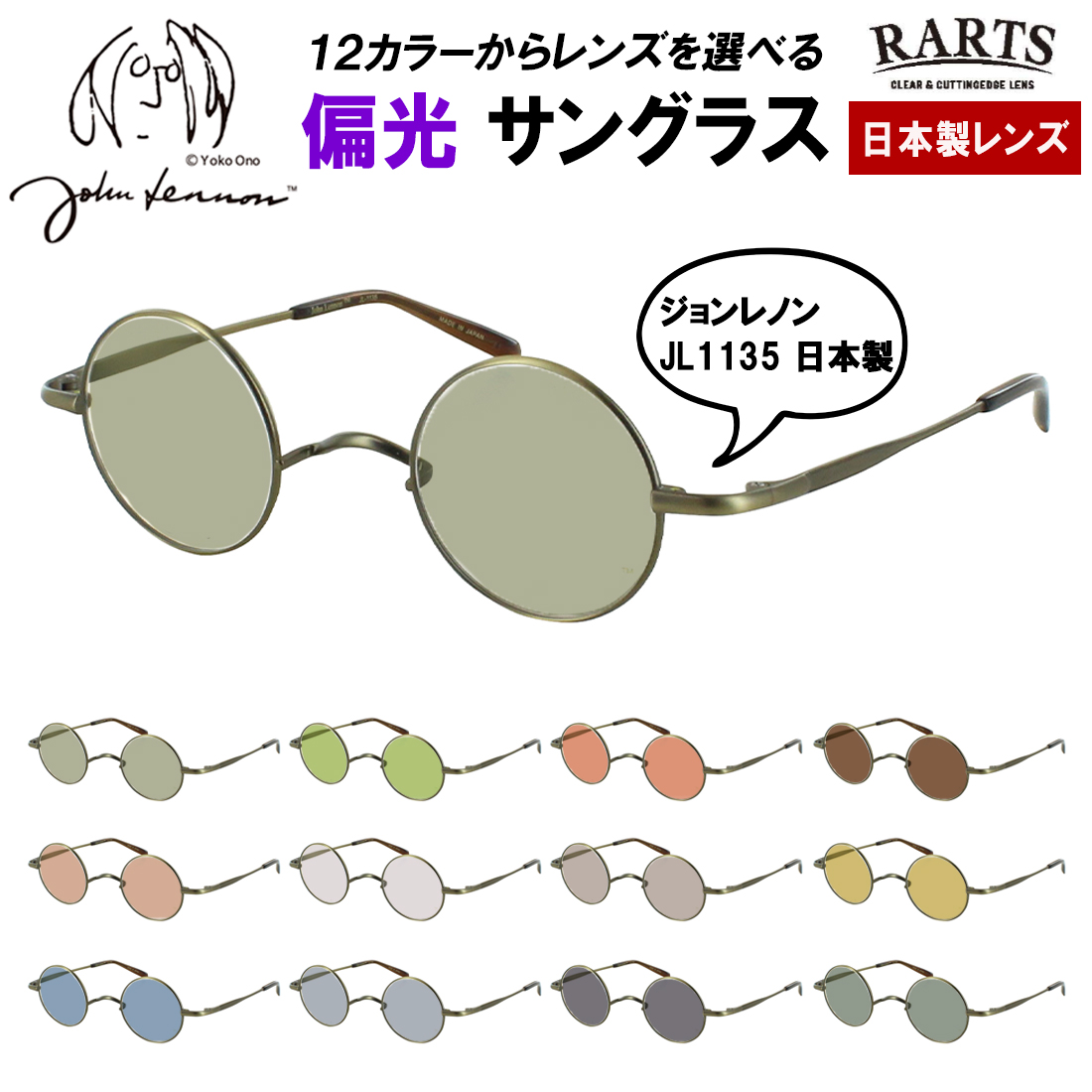 johnlennon-ra2.jpg