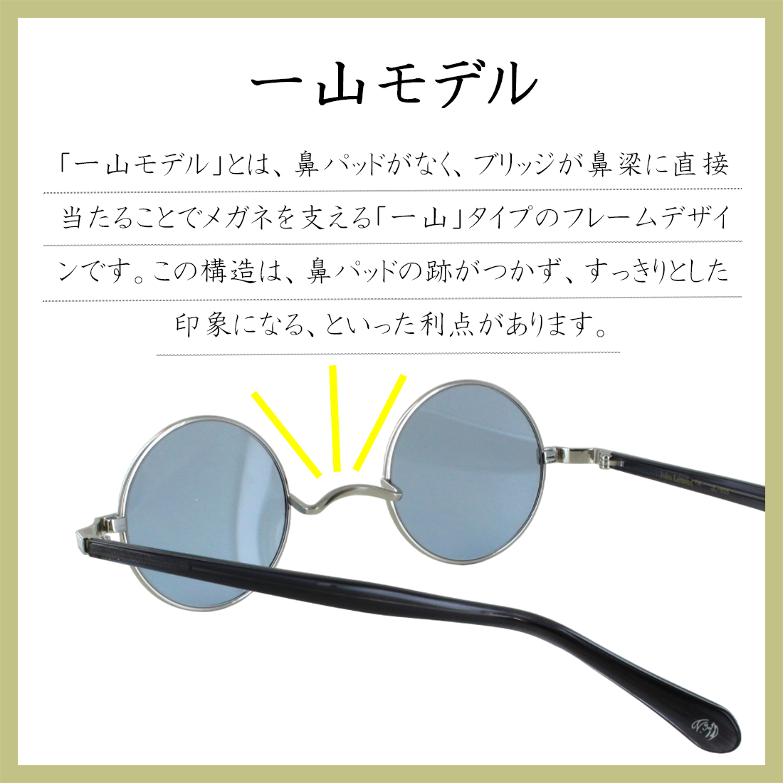 サングラス 一山ブリッジ メンズ レディース 薄い 色 ブランド ジョン