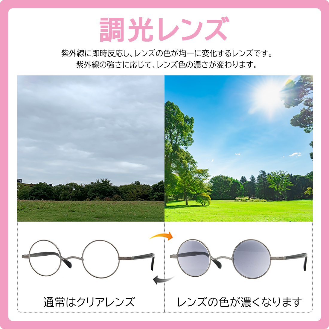 調光サングラス 一山ブリッジ 鼻パッドなし メンズ レディース