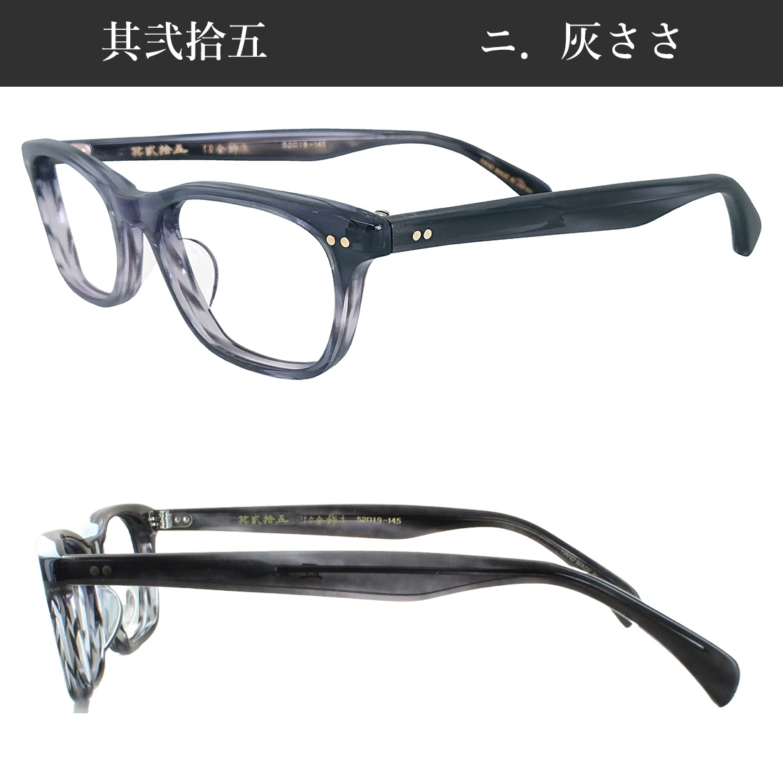 匠 角矢甚治郎作 メガネフレーム 眼鏡フレーム 日本製 鯖江製 セルロイド メガネフレーム スクエア 其弐拾五 25 五枚丁番 10金 手作り メンズ レディース 男女兼用 メイドインジャパン MADE IN JAPAN 匠 角矢甚治郎作 メガネフレーム 眼鏡フレーム 日本製 鯖江製