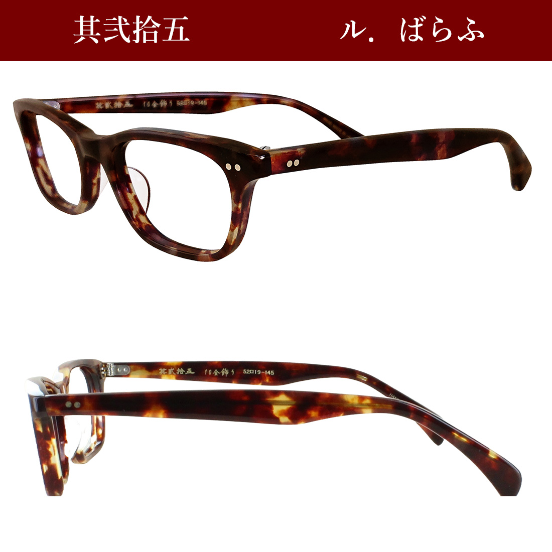 匠 角矢甚治郎作 メガネフレーム 眼鏡フレーム 日本製 鯖江製