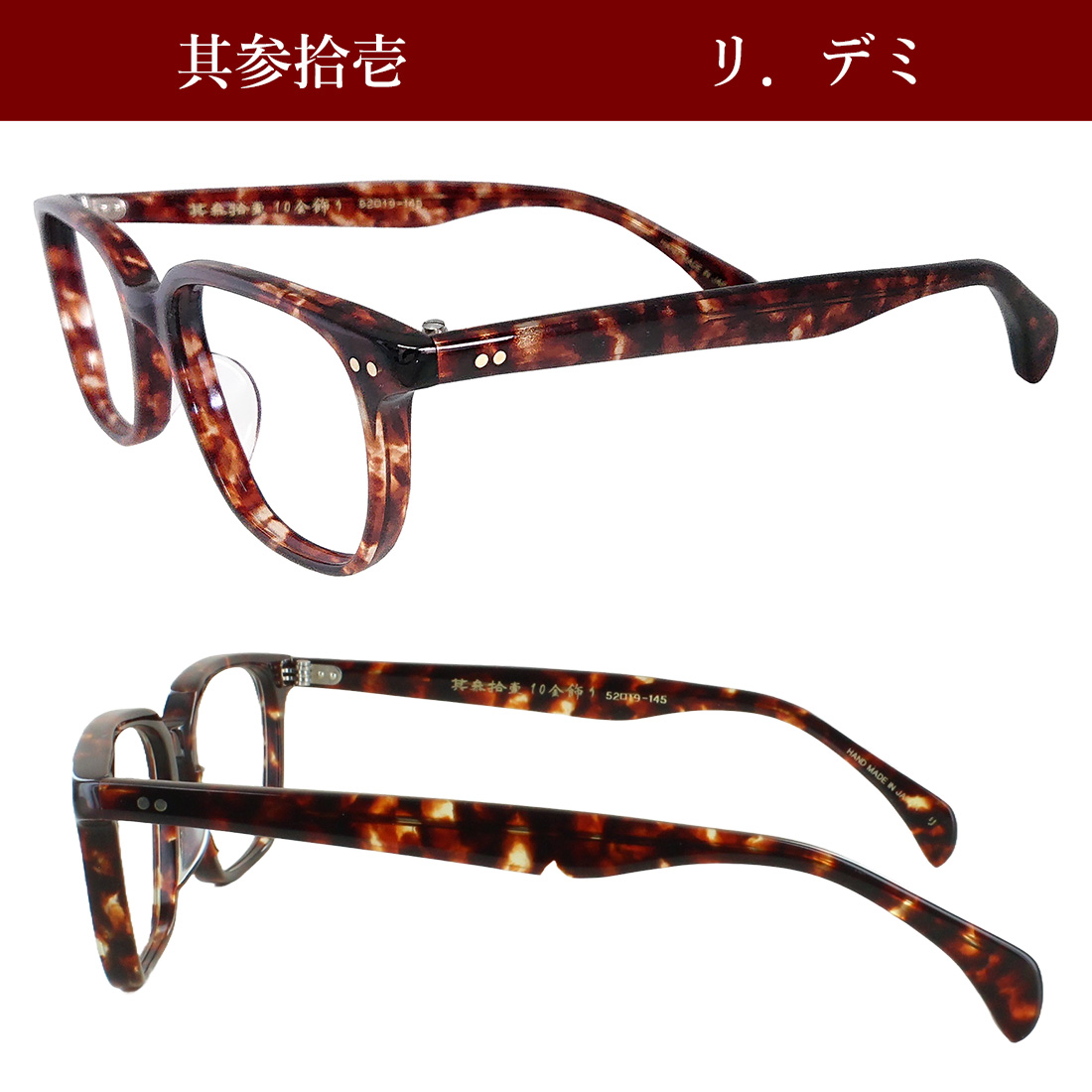 角矢甚治郎作 メガネフレーム 眼鏡フレーム 度付き対応 日本製 鯖江製