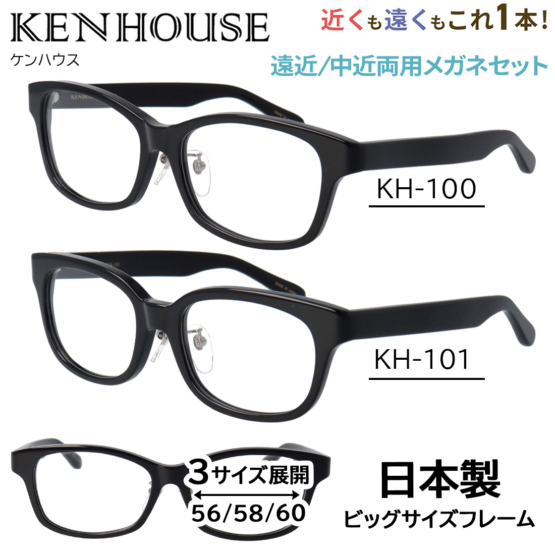 遠近両用メガネ メンズ 老眼鏡 遠近両用 中近両用 大きいサイズ 大きめ