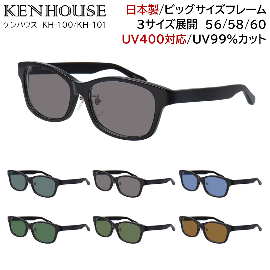 サングラス メンズ キングサイズ 大きい 56 58 60 3サイズ展開 カラー