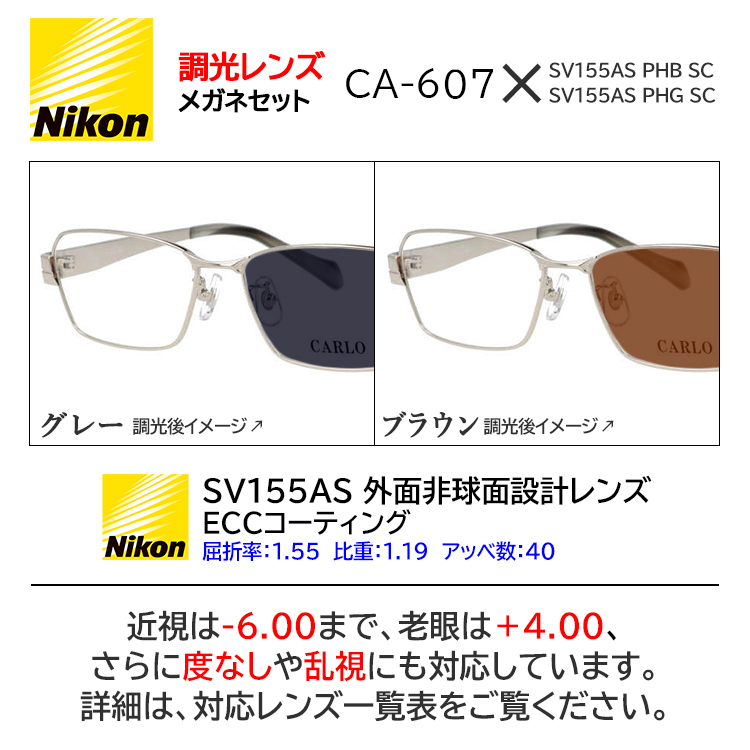 調光サングラス メガネ 眼鏡 度付き 度なし メンズ メタルフレーム