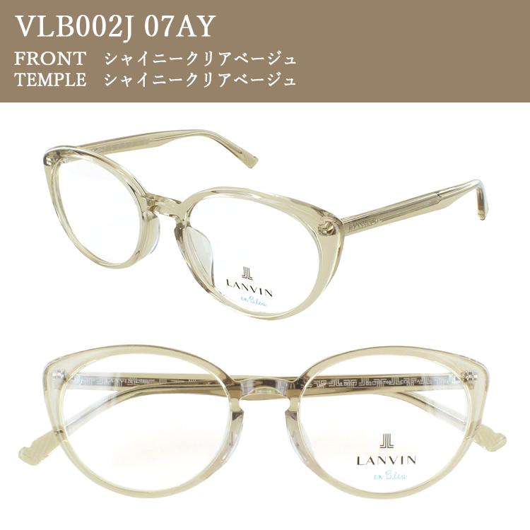 LANVIN en Bleu ランバンオンブルー メガネフレーム 眼鏡