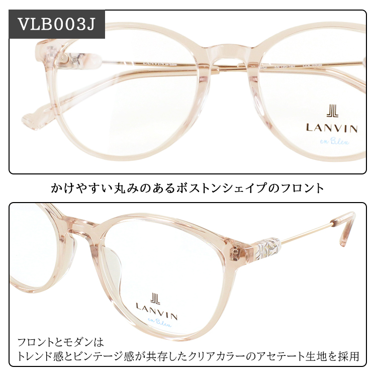 【超歓迎】 Bleu en LANVIN ランバンオンブルー レディース フレーム メガネ 小物