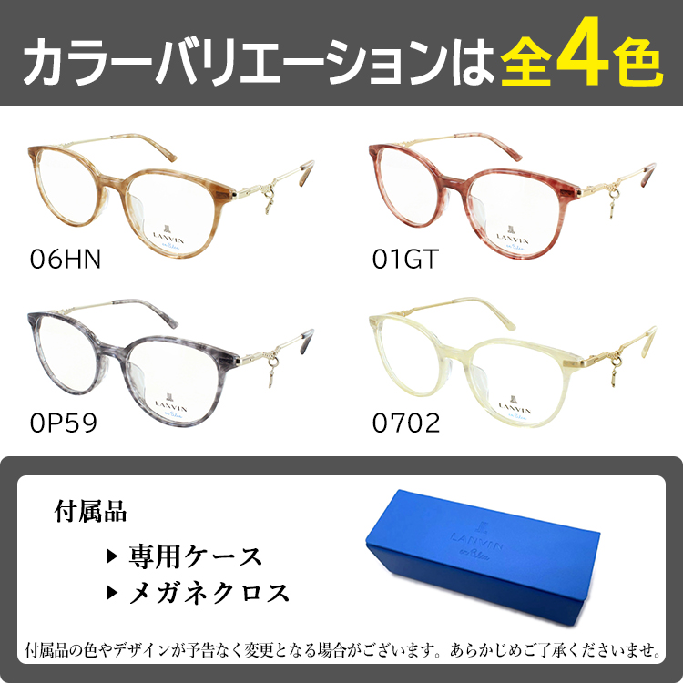 メガネフレーム ブランド 眼鏡 フレーム ランバン オン ブルー レディース 女性用 ボストン セル JLロゴ チャーム付き おしゃれ VLB005J  06HN 01GT 0P59 0702 : lanvinenb-flame5 : サングラス・ファッション雑貨のビッグマーケット - 通販 -  Yahoo!ショッピング