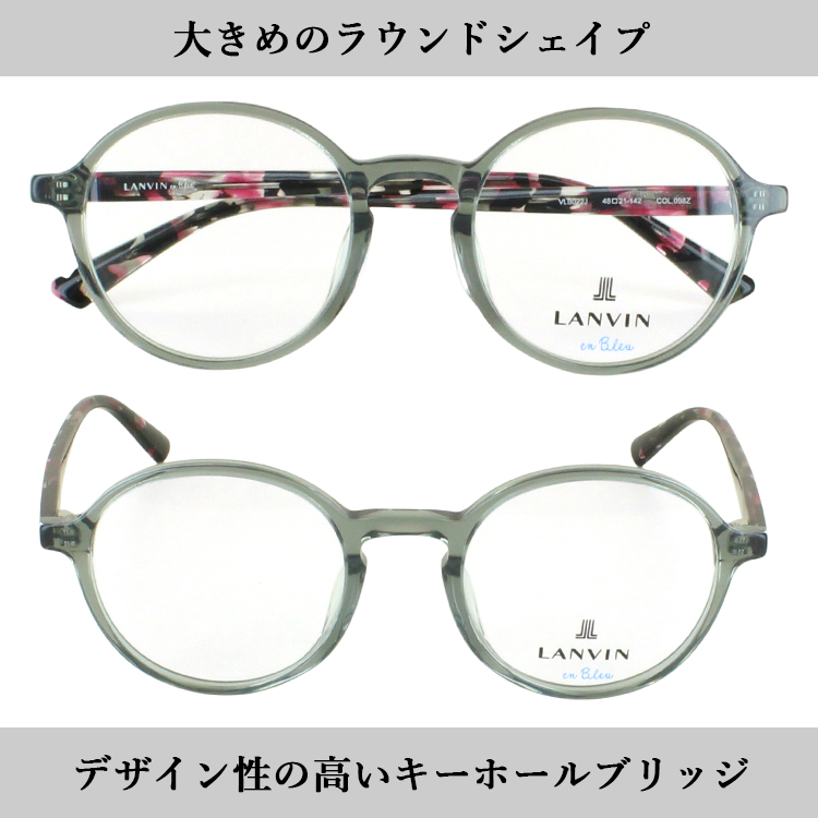 LANVIN en Bleu ランバンオンブルー メガネ フレーム 眼鏡フレーム