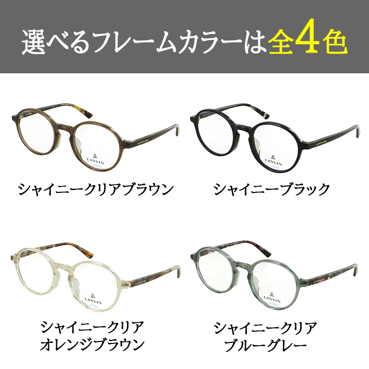 LANVIN en Bleu ランバンオンブルー メガネ フレーム 眼鏡フレーム