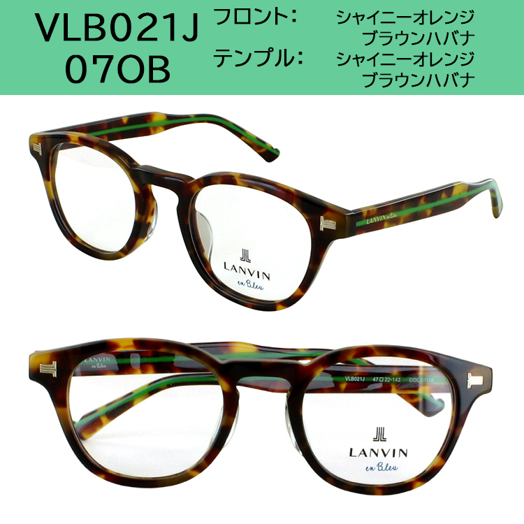 LANVIN en Bleu 度付き メガネ ランバンオンブルー 眼鏡 メンズ