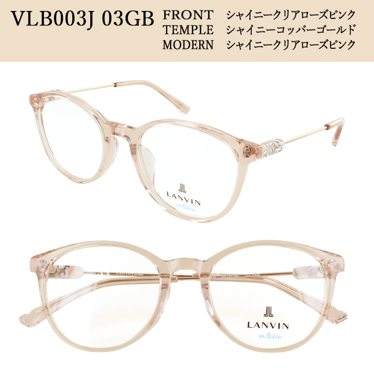 65%オフ◎ ランバンオンブルー 新品‼️ フレーム＋別注カラー