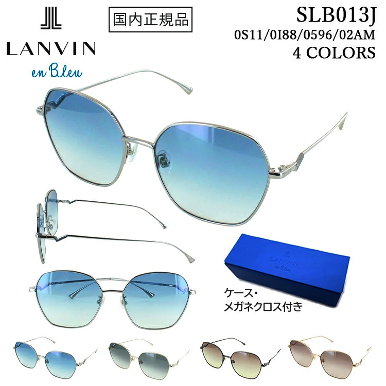 ブランド LANVIN サングラス 正規品 LANVIN en Bleu サングラス レディース UVカット ブランド ランバン