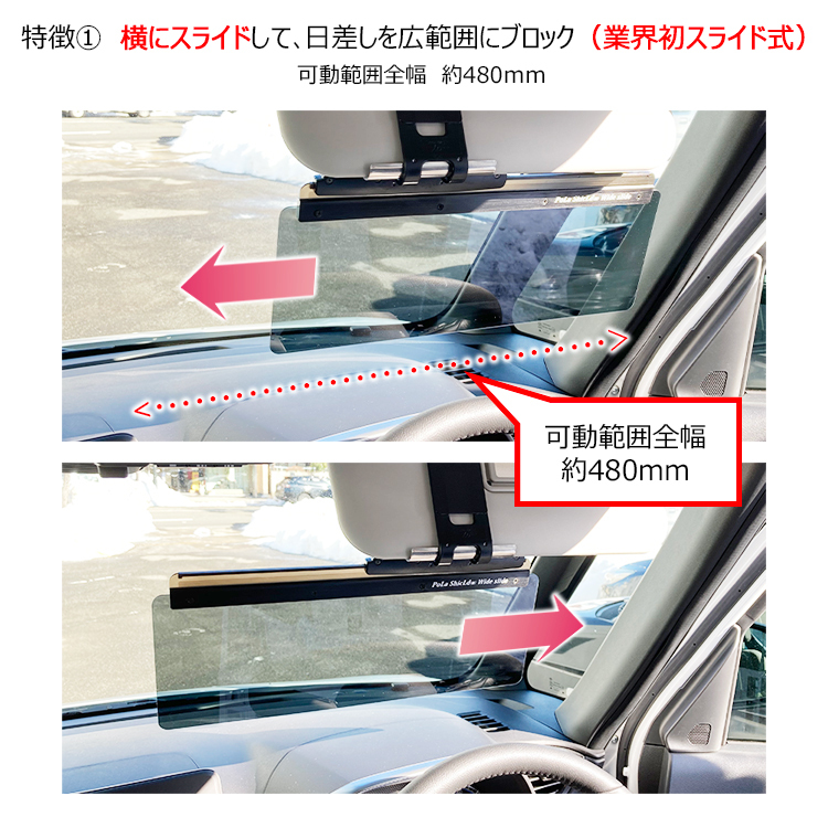 純国産 偏光 カーバイザー 車用サンバイザー ポラシールド3 特大