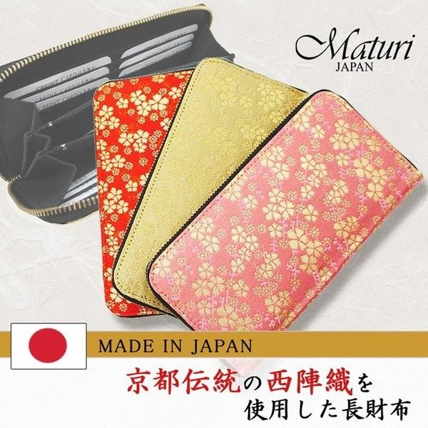 財布 レディース 長財布 京都伝統の西陣織を使用 日本製 和柄 桜