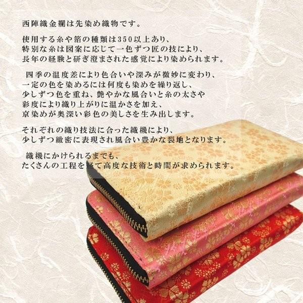 財布 レディース 長財布 京都伝統の西陣織を使用 日本製 和柄 桜