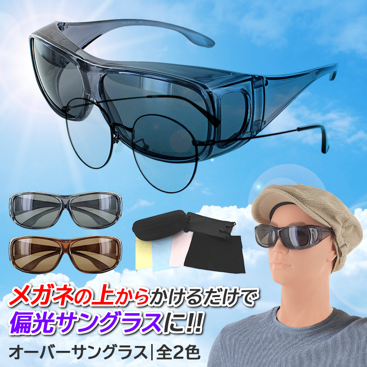 ブラウンフレーム オーバーサイズ サングラス 楽天市場】AXE アックス オーバーグラス FU-605PCS 跳ね上げ式