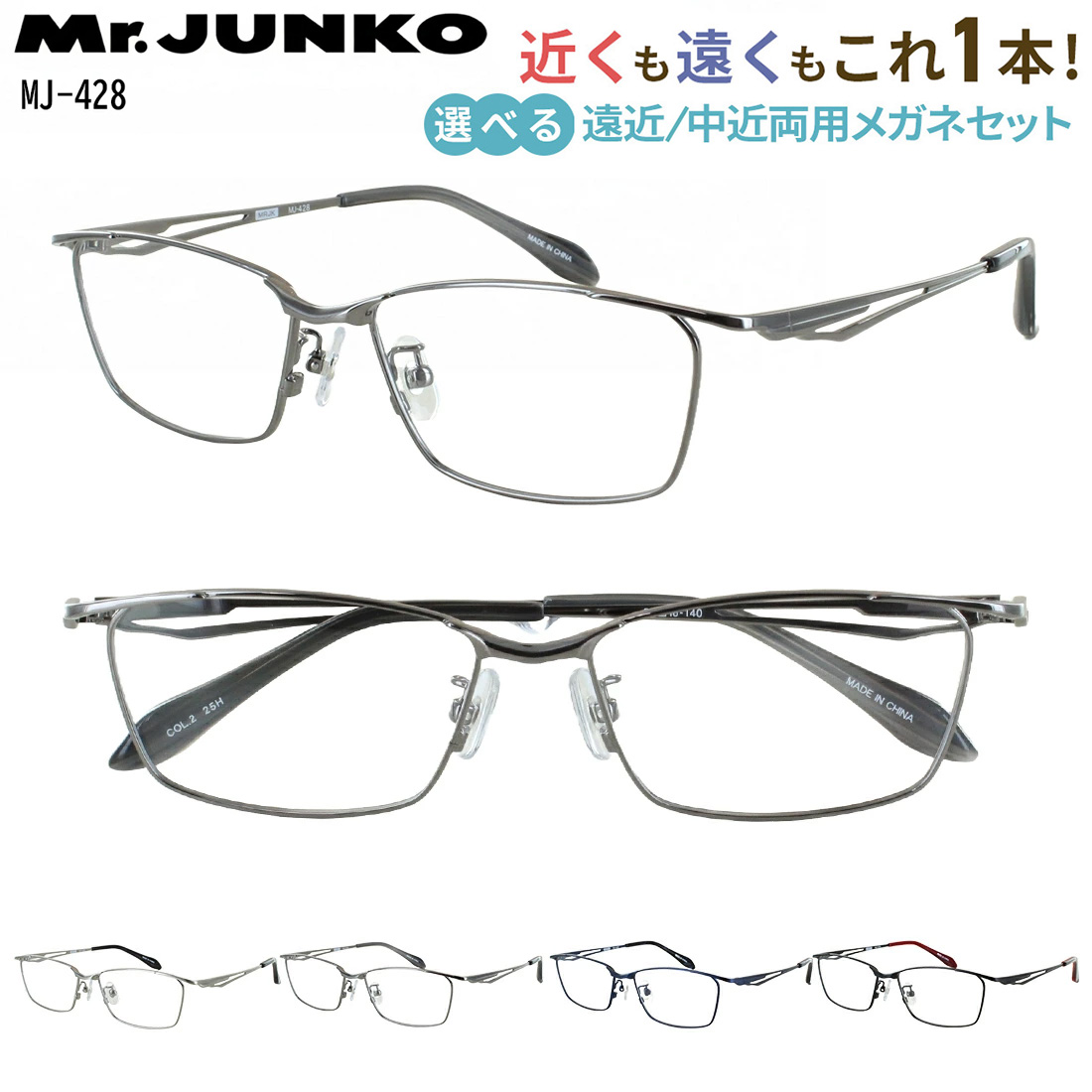 mrjunko-enkin1.jpg