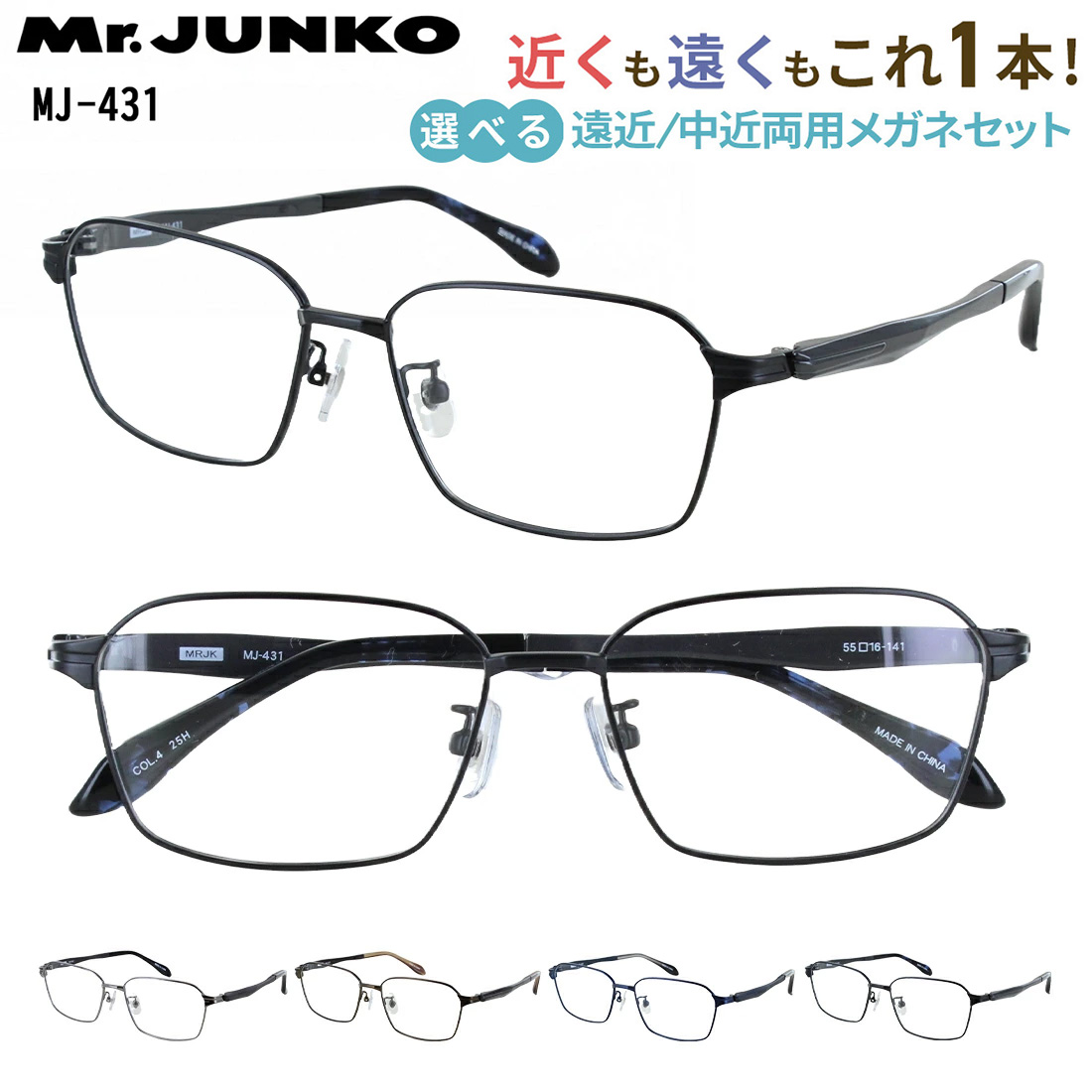 遠近両用メガネ 老眼鏡 遠近両用 メンズ おしゃれ シニアグラス UV