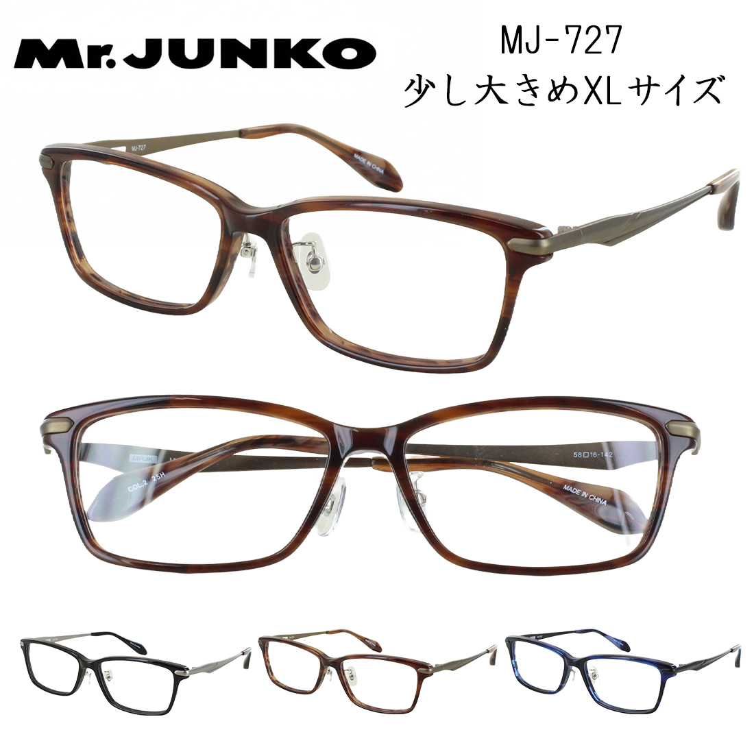 Mr.JUNKO メガネ フレーム 眼鏡 メンズ 度付き 度なし 対応 少し大きめ