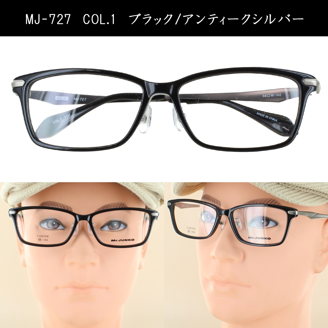 Mr.JUNKO メガネ フレーム 眼鏡 メンズ 度付き 度なし 対応 少し大きめ
