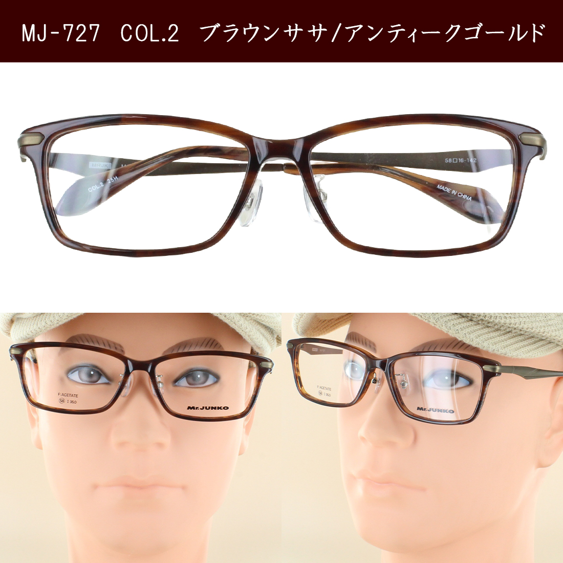 Mr.JUNKO メガネ フレーム 眼鏡 メンズ 度付き 度なし 対応 少し大きめ